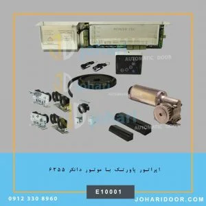 اپراتور پاور تک (power tec) با موتور دانکر آلمان